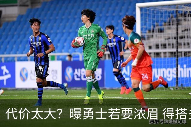 代价太大？曝勇士若要浓眉 得搭多个首轮+多个互换权