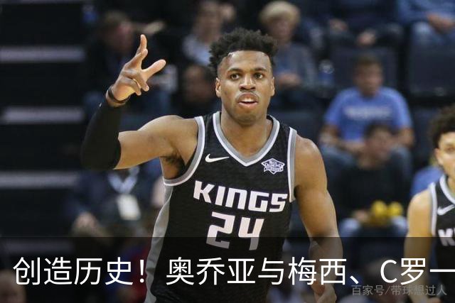 创造历史！奥乔亚与梅西、C罗一同成为首批参加6届世界杯的球员