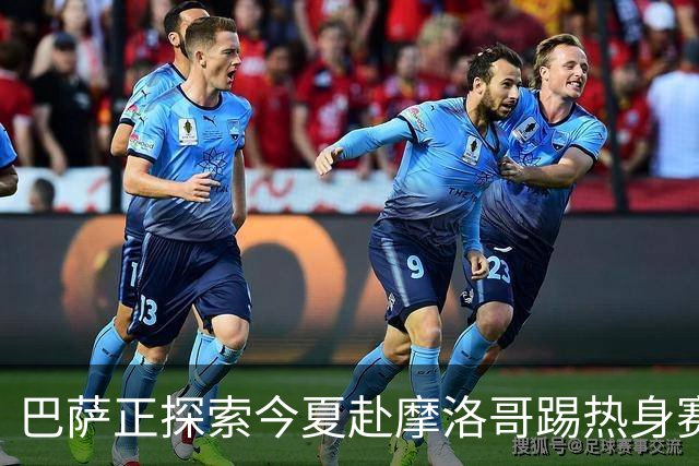 巴萨正探索今夏赴摩洛哥踢热身赛，今夏行程已排满