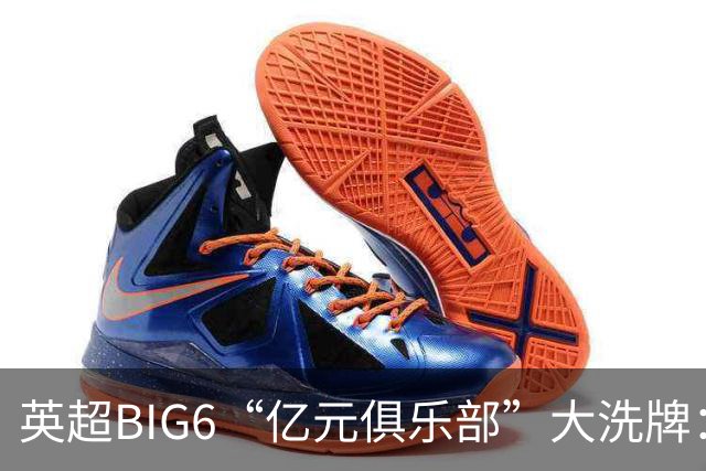 英超BIG6“亿元俱乐部”大洗牌：切尔西3笔领跑，曼联成唯一0笔